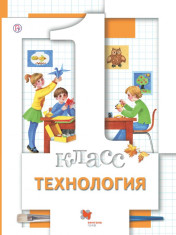 Технология